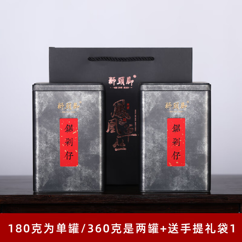 獅頭腳【鋸剁仔】杏仁香型 潮州鳳凰單樅茶 烏龍茶 鋸朵仔 單從 杏仁香型 180g