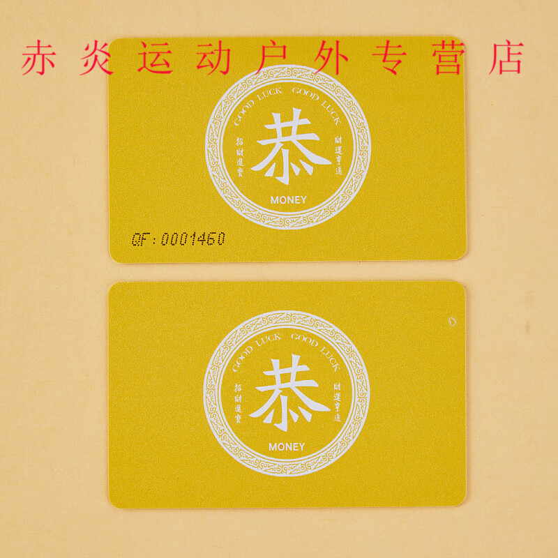 喜钓缘棋牌室专用筹码麻将筹码无面值筹码卡牌用积分卡筹码防伪定制筹码 磨砂恭[40张]