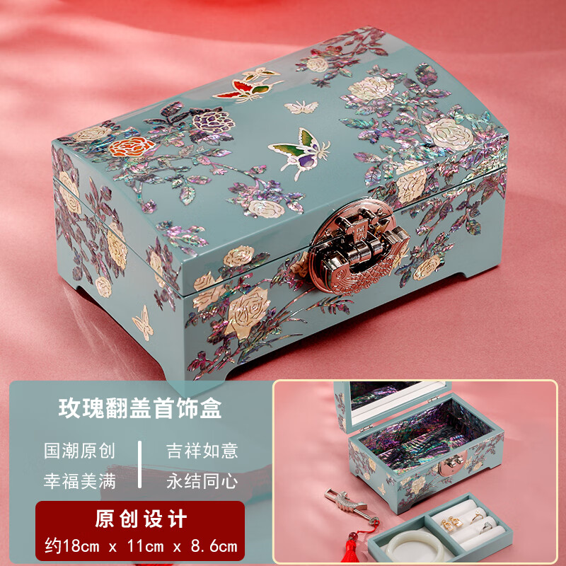 錦貝傳說(shuō)螺鈿首飾盒手鐲手表戒指收納盒創(chuàng  )意櫻藍生日喬遷祝福 玫瑰花翻蓋魚(yú)鎖首飾盒-櫻藍