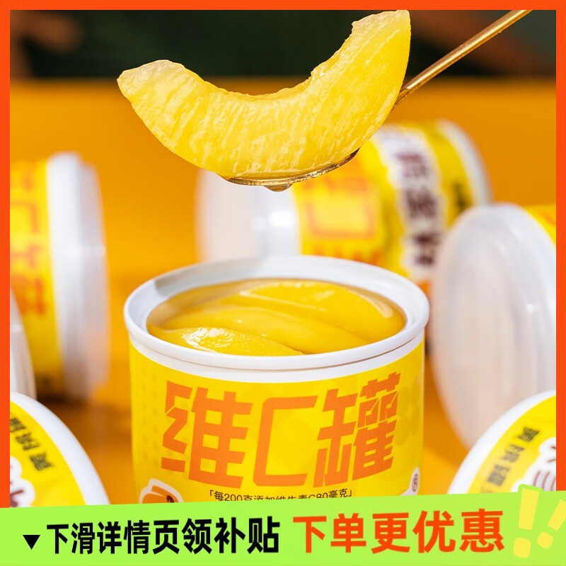林家铺子;LEASUN FOOD林家铺子维c黄桃水果罐头 黄桃罐头200g*4罐