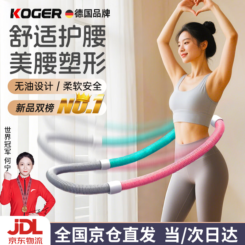 ڲKOGERɺȦո˳ѧȦŮǼ 3.0̻ҡ·41.2Ԫ