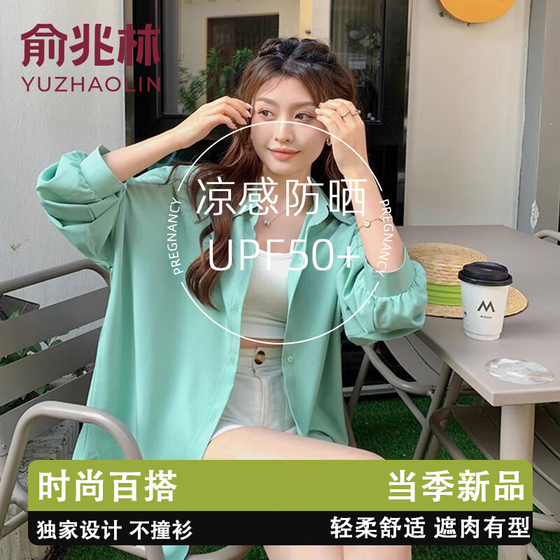 俞兆林衬衫女士夏季衣服新款2025轻奢高级感衬衣长袖薄款大码防晒外套女 豆绿【清凉透气】 均码 【适合80-140斤】
