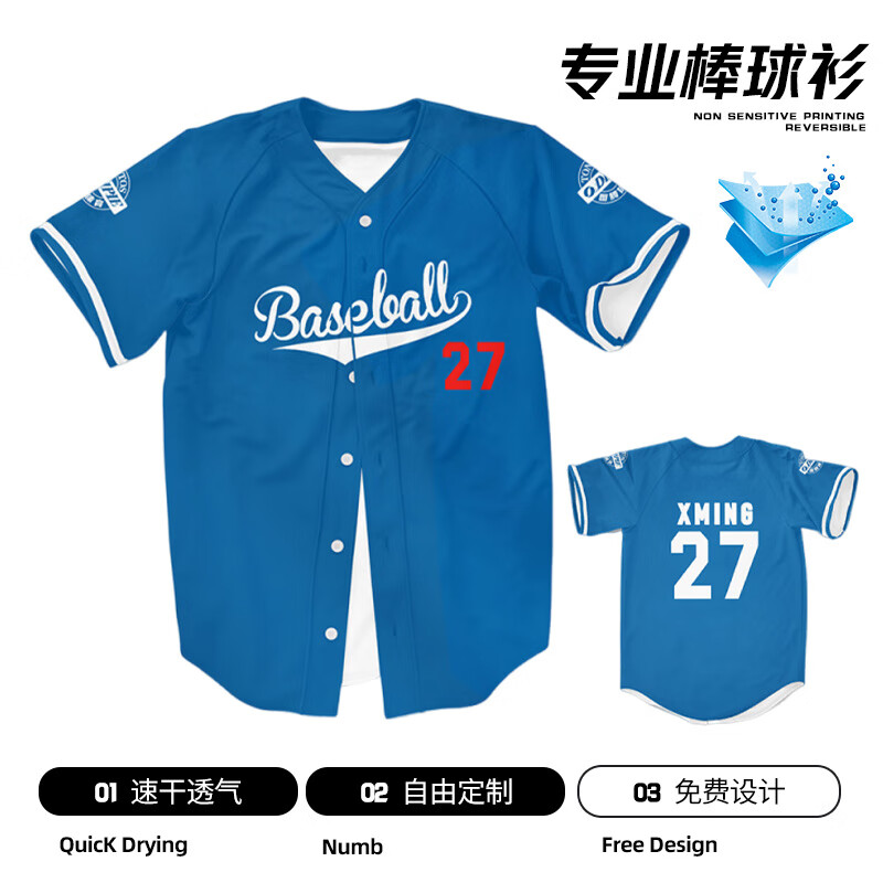 橦燁嘻哈風(fēng)開(kāi)衫美式棒球服定制運(yùn)動(dòng)外套貼布繡壘球服比賽棒球衫定制
