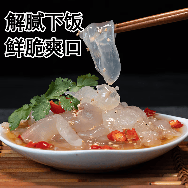 隽品湾鲜脆海蜇头220g 含料包大连产海蜇皮海产凉拌海蜇丝凉菜下酒饭菜 海蜇头鲜香味220g*4袋