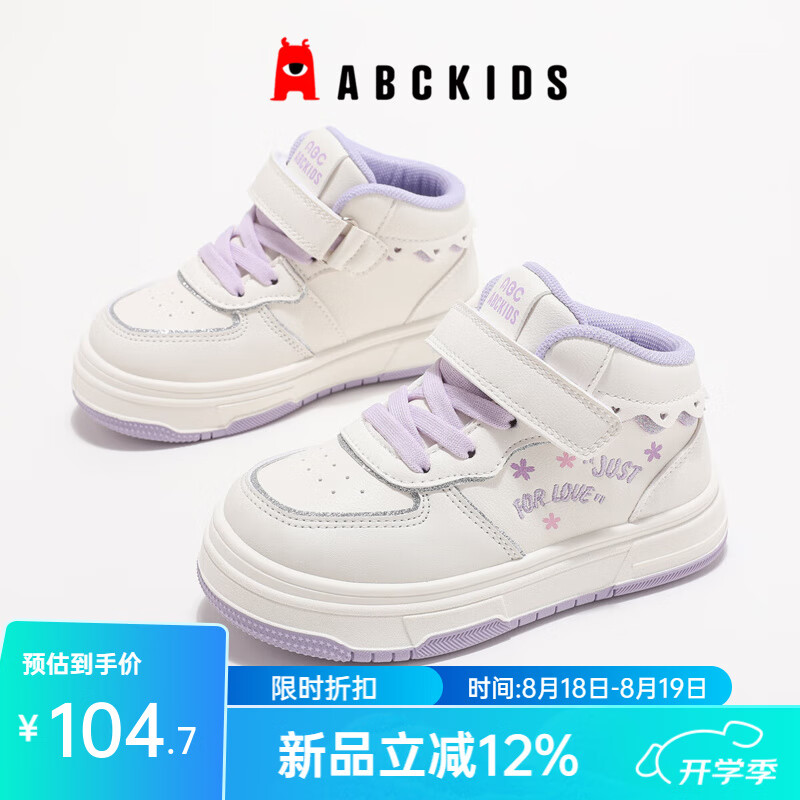 ABC KIDSͯЬ2025�＾�¿������ɰ�С����ʱ��Ůͯ�߰�Ь��ͯ�ٴ�С��Ь ����ɫ 32 �ڳ�19.5CM/����ų�19.0CM