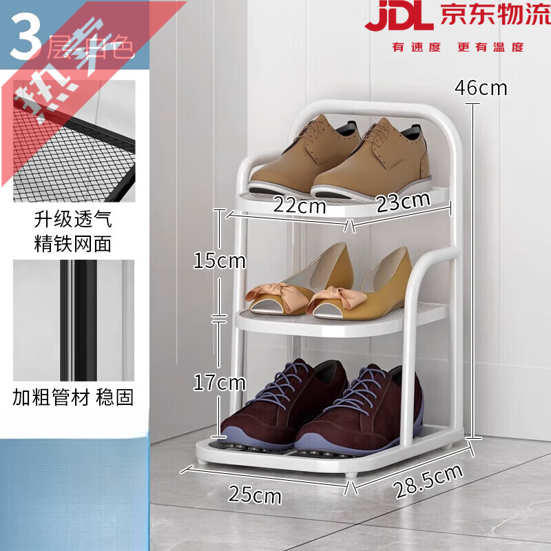 索爾諾（SuoErnuo）鞋架子簡(jiǎn)易家用放門(mén)口窄小好看多層鞋柜收納置物架宿舍鐵藝款鞋架 3層調節腳墊白色