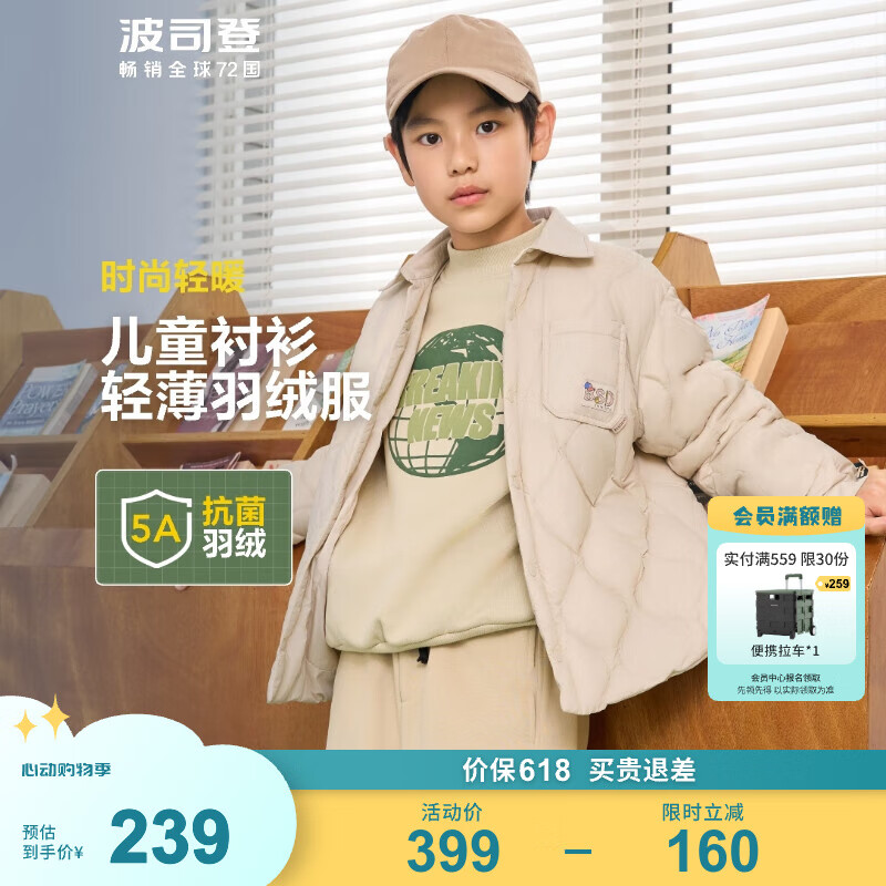 ˾ǣBOSIDENG＾¿޷Ůͯ90޿׷ů 곤Ƽɫ7185 150 /72 171Ԫ