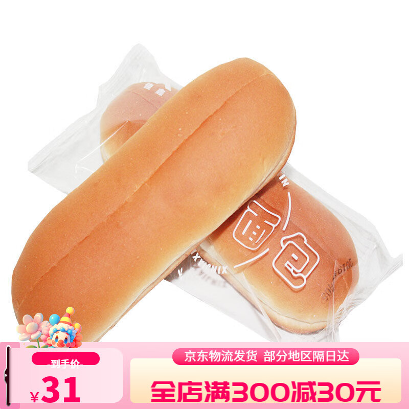 热狗面包胚长条手工汉堡商用热狗胚早餐独立包装 热狗面包10个