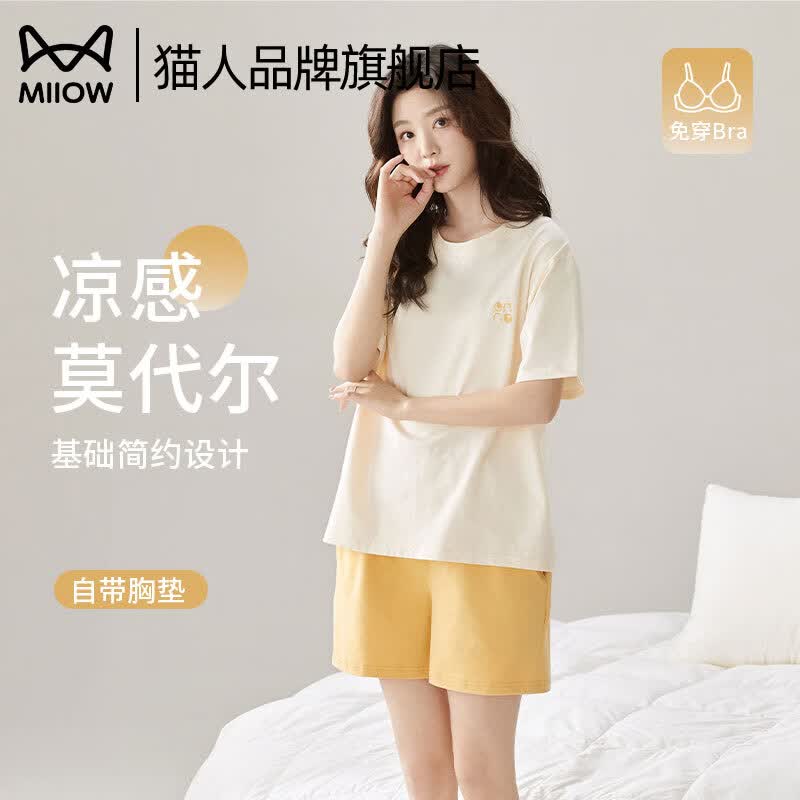 猫人睡衣夏季女士2026新款冰丝宽松短袖短裤可外穿自带胸垫家居服套装 嫩黄自带胸垫 【凉感莫代尔】 L 【建议160-170cm/100-120】