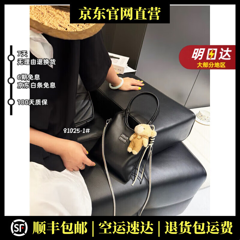 MOSPOKE輕奢品牌真皮包包女包手拎包女蛇骨鏈條斜挎包水桶包 黑色+掛件 配蛇骨鏈條 高品質(zhì) 長19*寬4*高23cm