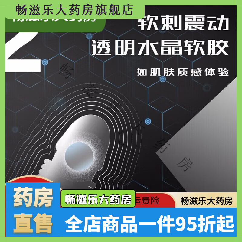 通用阴经套戴具狼牙套重复使用女性器具龟头套套小时3琅琊套套男狼牙 变形金刚-1威猛版震动水晶套假体生殖加长套5cm