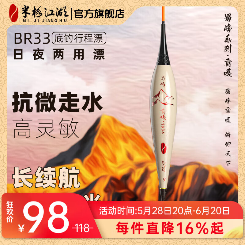 米极江湖BR33夜光漂新品升级增韧硬尾浮漂日夜两用电子漂高灵敏鱼漂行程漂 象牙黄 5号吃铅2.5g自重1.34g