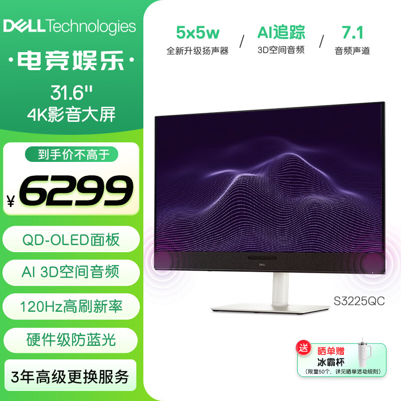 ���� Ӱ��������ʾ�� S3225QC 31.6Ӣ�硢4K��120Hz��0.03ms��HDR400