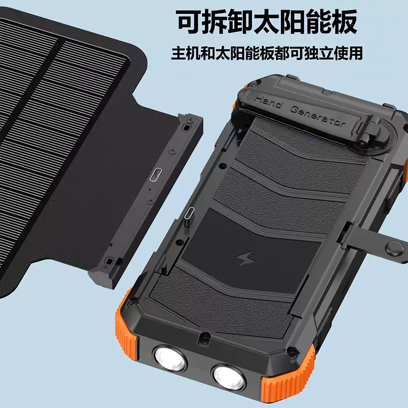 优亦珩3C认证军工级户外露营可折叠太阳能充电板便携式移动电源自带线20000mAh无线充手摇发电应急充电宝 (1+3)共8W太阳能板组合 手摇4W发电