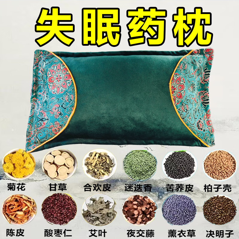 安神助眠枕头深度睡眠失眠多梦焦虑改善神经衰弱睡眠护颈椎助睡眠 不再失眠 中级功效-缓解失眠问题枕头