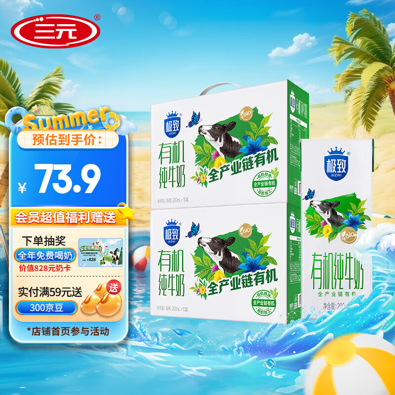 ��Ԫ �����л� 200ml ��ţ�� �л����� 10��