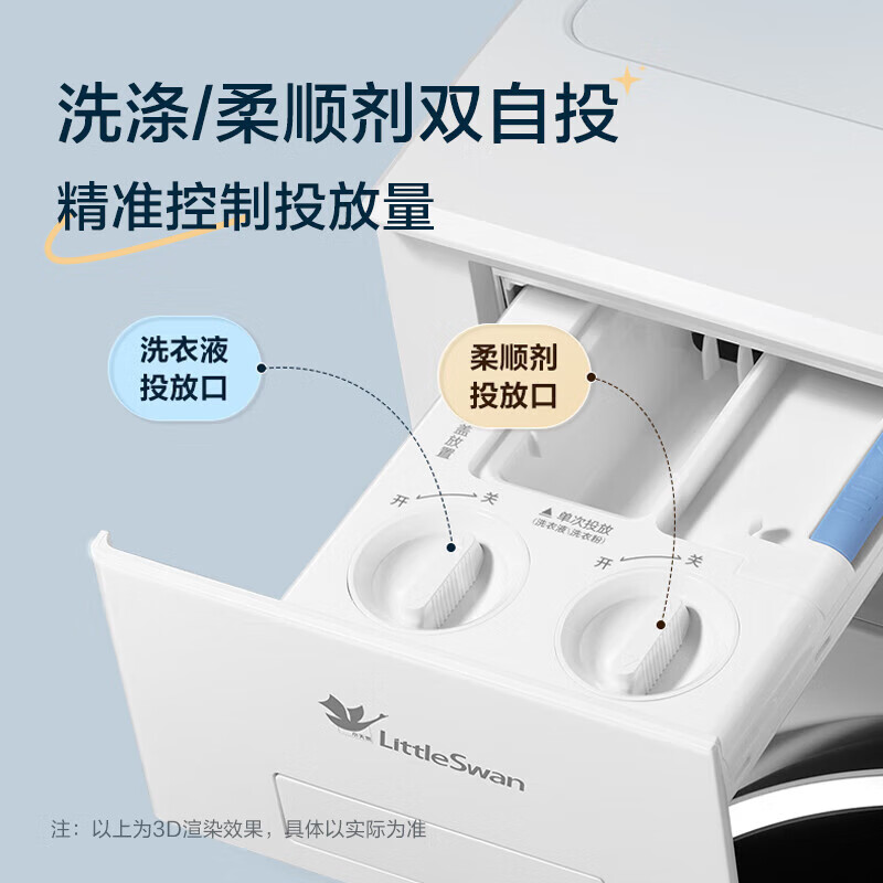 小天鹅(LittleSwan)洗衣机滚筒 全自动10KG 纯平全嵌 微净泡顽渍净 1.15洗净比智能投放 以旧换新 家电国家补贴 滚筒单洗 TG10VE80