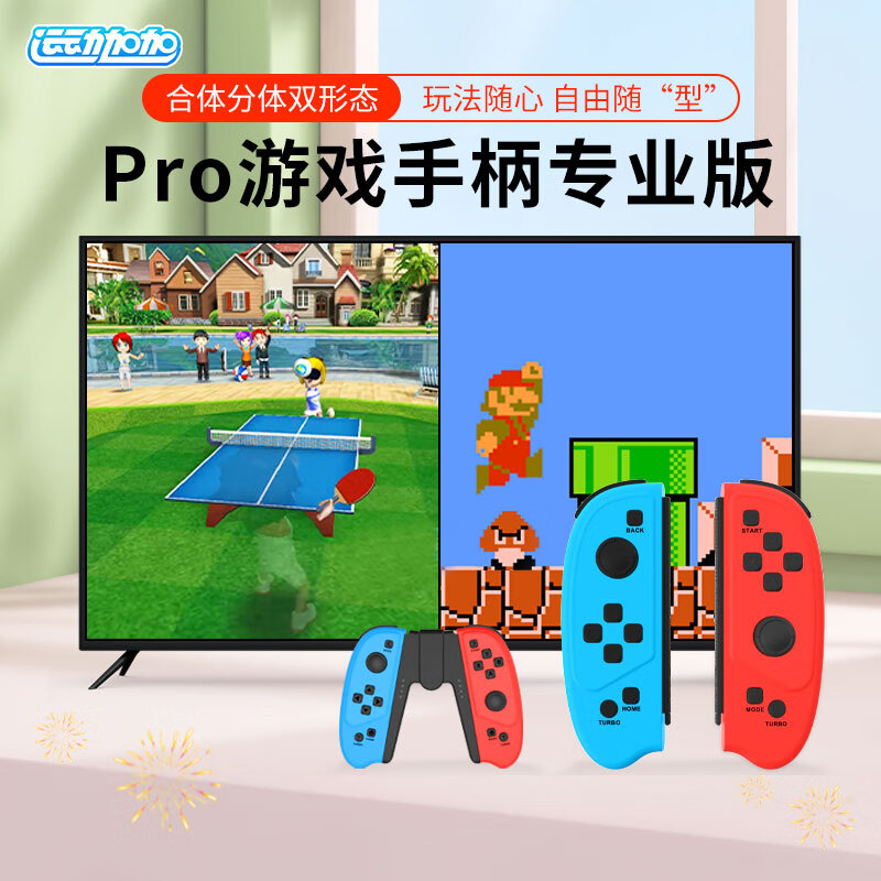运动加加 Pro专业版体感总动员电视游戏机云游戏跑步时尚版手柄双人 运动加加Pro手柄