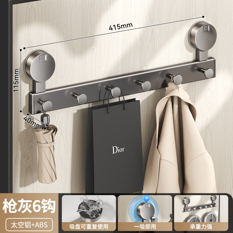 一衛(wèi)（yweel）吸盤掛鉤強(qiáng)力承重粘膠免打孔浴室墻上收納排鉤臥室門后衣服掛衣架 【槍灰】吸盤六圓鉤-02565
