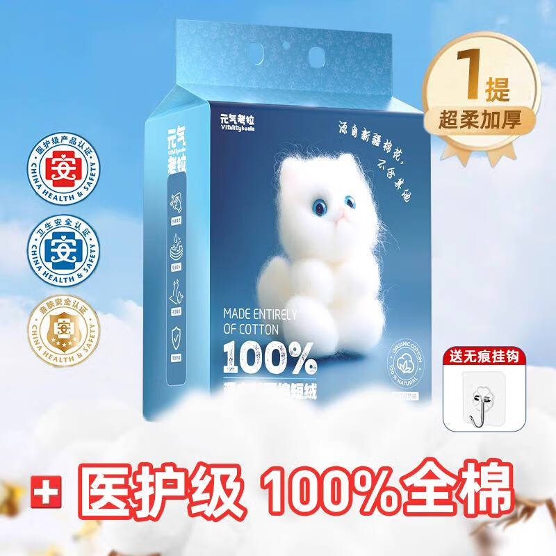 语森忆洗脸巾一次性纯棉100全棉悬挂式棉柔面巾母婴可用洗面擦脸洁面巾 1提100纯棉加量装共180抽 送挂