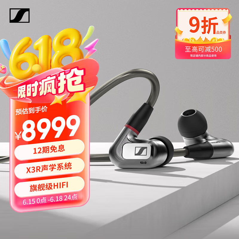 森海塞尔(Sennheiser)IE900 全新旗舰级HiFi高保真音乐耳机可拆卸MMCX耳机线有线 入耳式耳机 银色