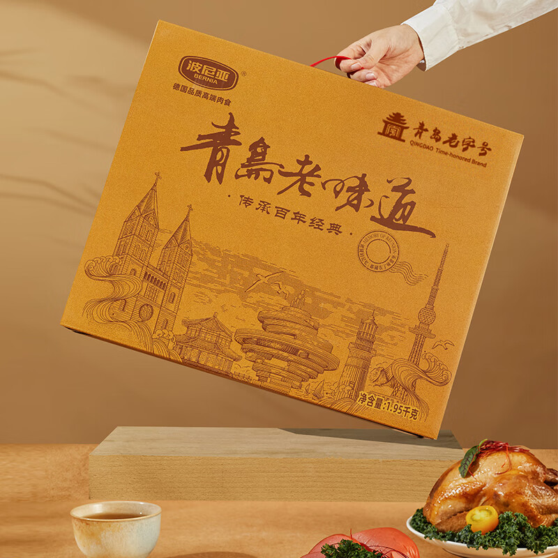 波尼亚（BERNIA）火腿烤肠送礼大礼包伴手礼品礼袋 春节年货礼盒送礼长辈父母家长 青岛老味道1.95kg-熏鸡+老火腿