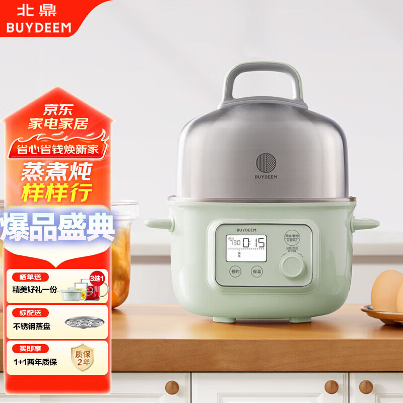 北鼎電蒸鍋 （）電煮鍋家用迷你小蒸鍋電火鍋全自動(dòng)預(yù)約蒸汽鍋家用多用途鍋多功能 淺杉綠|G37汽鍋款