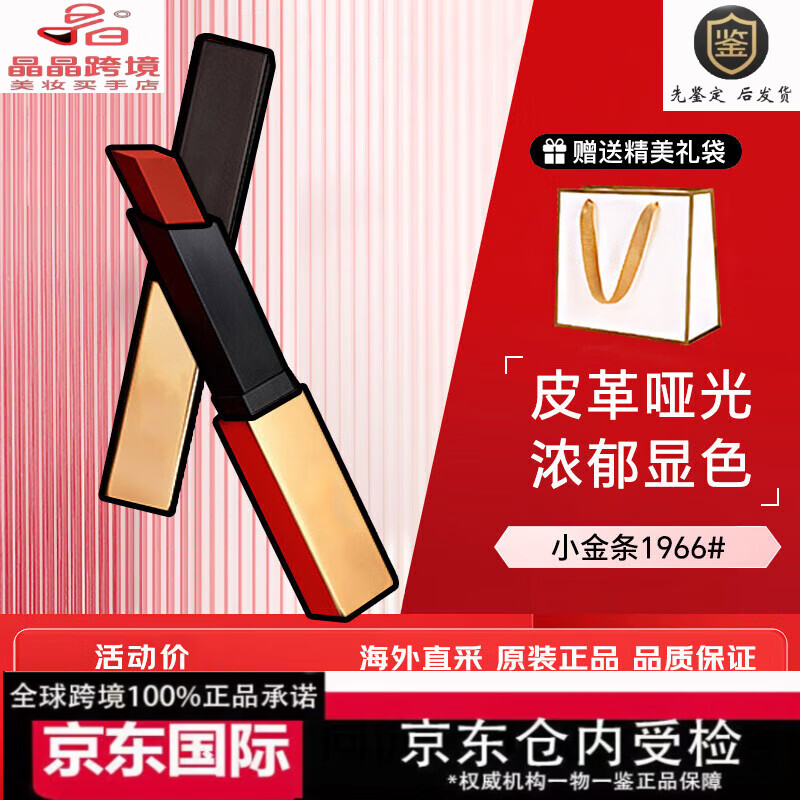 Covergirl小金条口红唇膏 杨树林小黑条口红 送女友老婆生日礼物 小金条口红1966号
