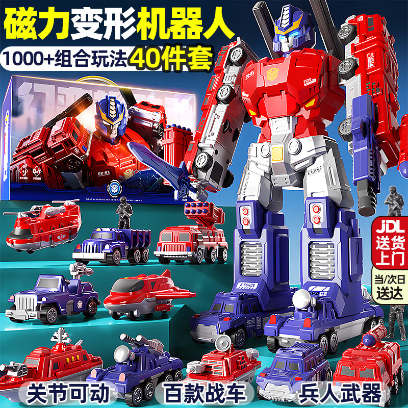 活石儿童玩具生日礼物男孩3-6岁磁力吸拼装变形机器人金刚玩具益智4-5 【礼盒装】合体金刚机甲40pcs 2025火的玩具百变磁力工程车积木礼盒