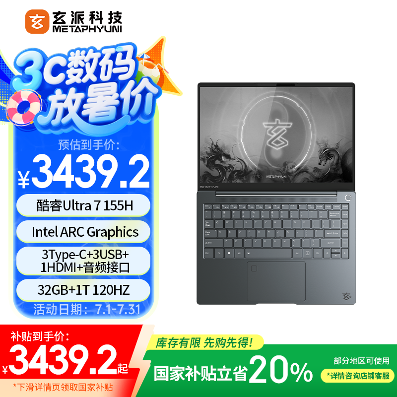 ���� ����칫�ᱡ�� �������ǿ� 14Ӣ�硢32G��1T��2.5K��120Hz