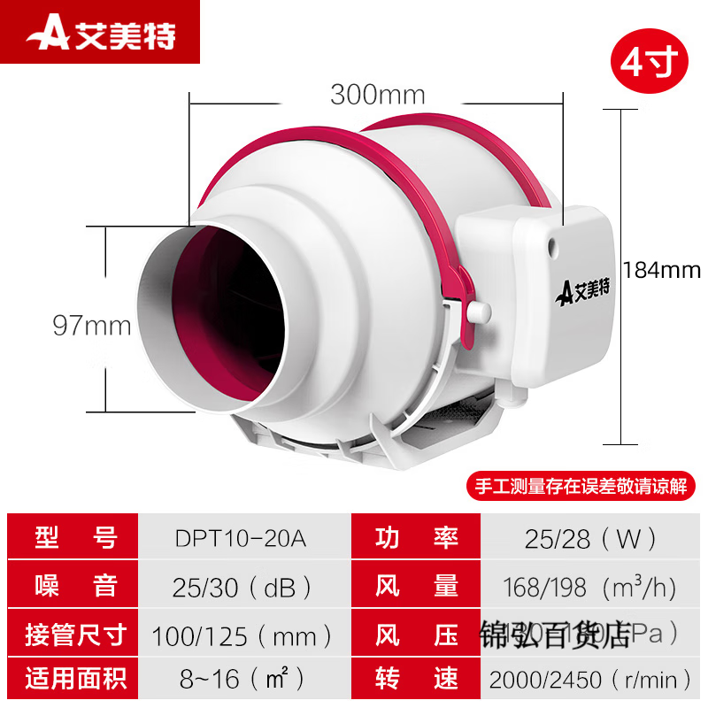 艾美特换气扇卫生间强力排风扇静音管道抽风机排气扇厨房油烟家用 DPT10-20A 【4寸接管100-125mm】