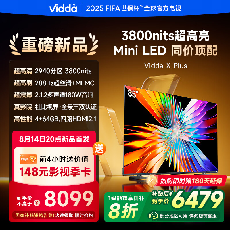 Vidda X Plus 85Ӣ�� Mini LED 2940���� 3800nits������ �Ծɻ��¼ҵ���Ҳ������ŵ���85V7R-PRO