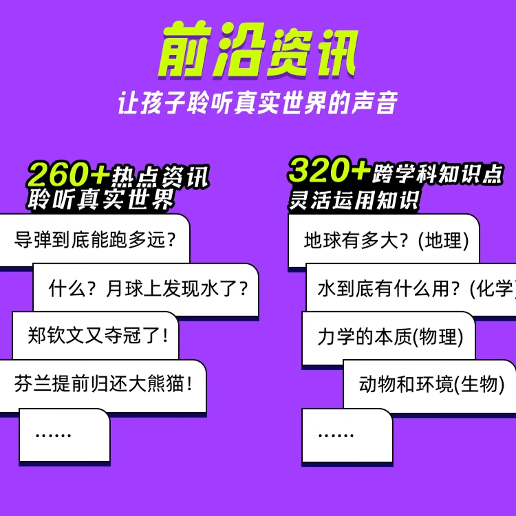 凯叔讲故事【广电总局认证】凯叔讲故事 未来早班车永久听收获350+跨学科知识 《未来早班车》专辑永久听