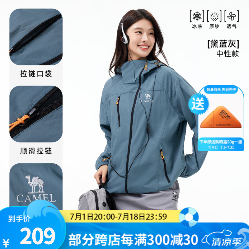 骆驼沐光户外防晒衣男女同款2025夏季新款防紫外线轻薄透气外套 黛蓝灰，男女同款，A35BA49003 XS