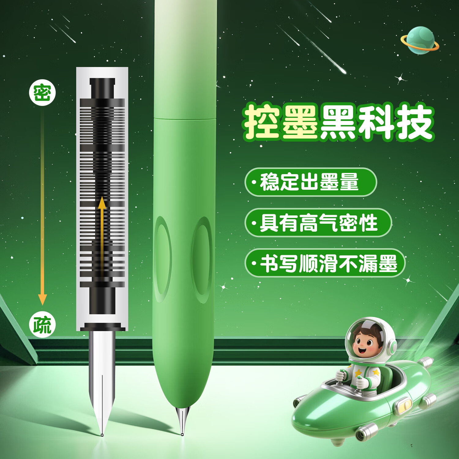 英雄牌按动钢笔小学生三年级专用儿童初学者男女生高颜值太空星际舱练字专用可替换墨囊高档正品 【薄荷绿】-送24支墨囊 赠蓝色墨囊