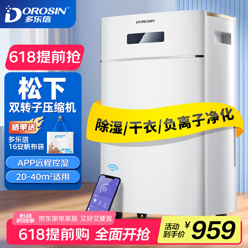 ������ ��ʪ�� ER-620ES 20��/��