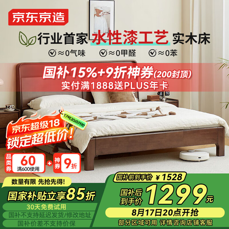 ��������Ҿ��÷�ʵľ�� ��Ȼ��ľ ����˫�˴�����ɫ1.5��2��