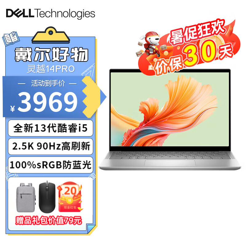 戴尔（DELL）灵越14Plus 7440 高性能酷睿轻薄办公全面屏炒股商务办公设计本灵越7640学生手提笔记本电脑 14英寸【14Pro】i5-1340P 2.5K屏 16GB内存 1TB PCIe