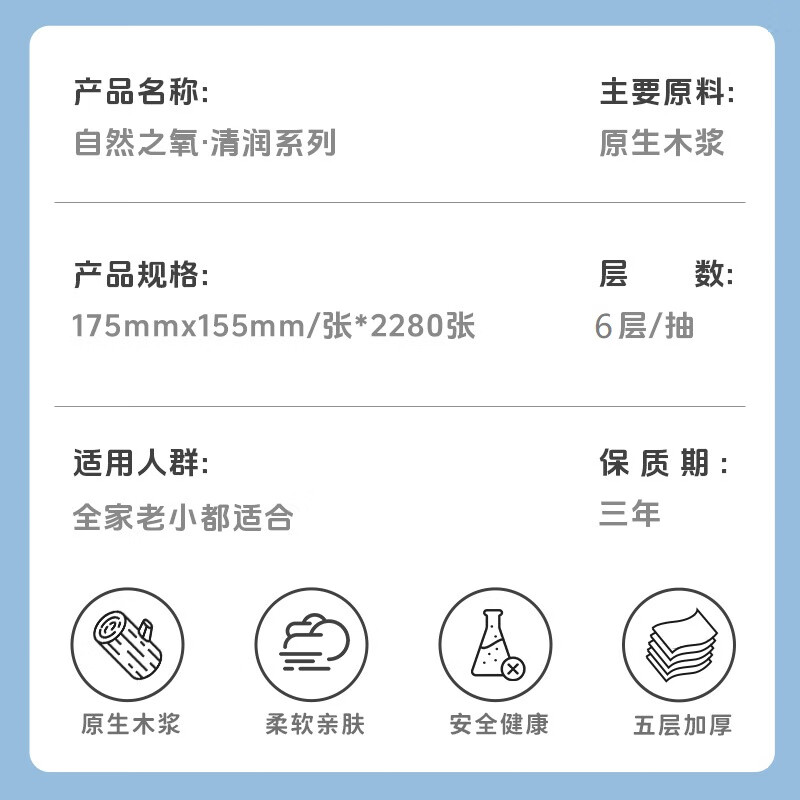 自然之氧悬挂式抽纸2280张加量家用装加大底部抽纸餐巾纸厕纸可擦手挂抽 6层 2280张*3提