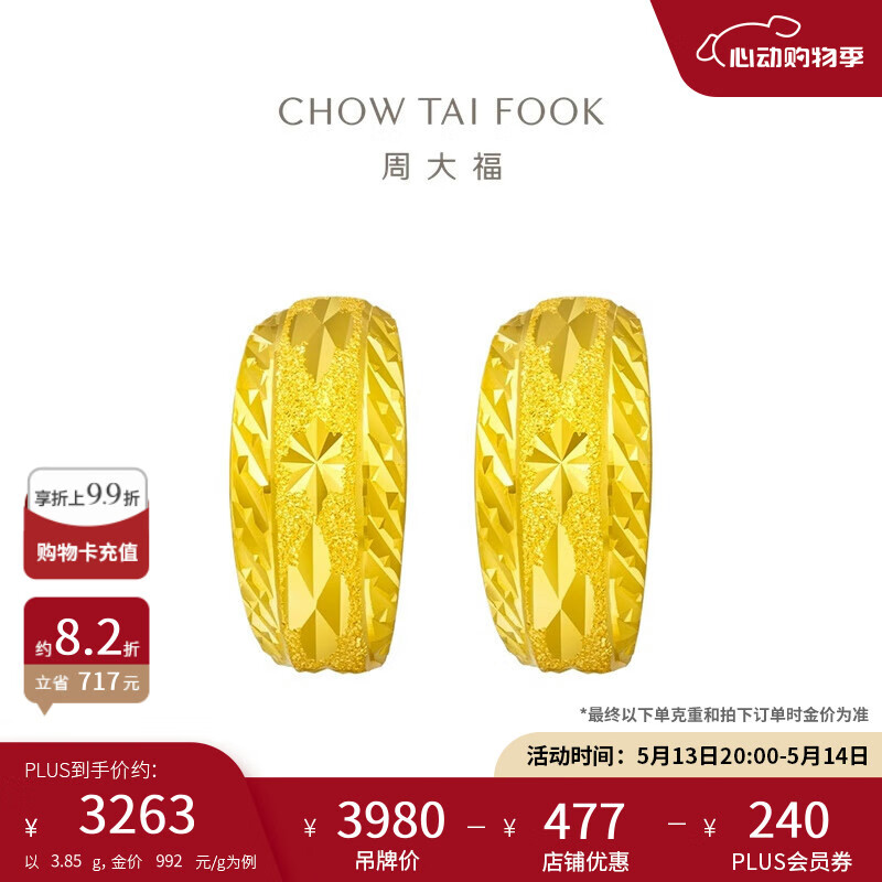 �ܴ� �ƽ���� 3.85g