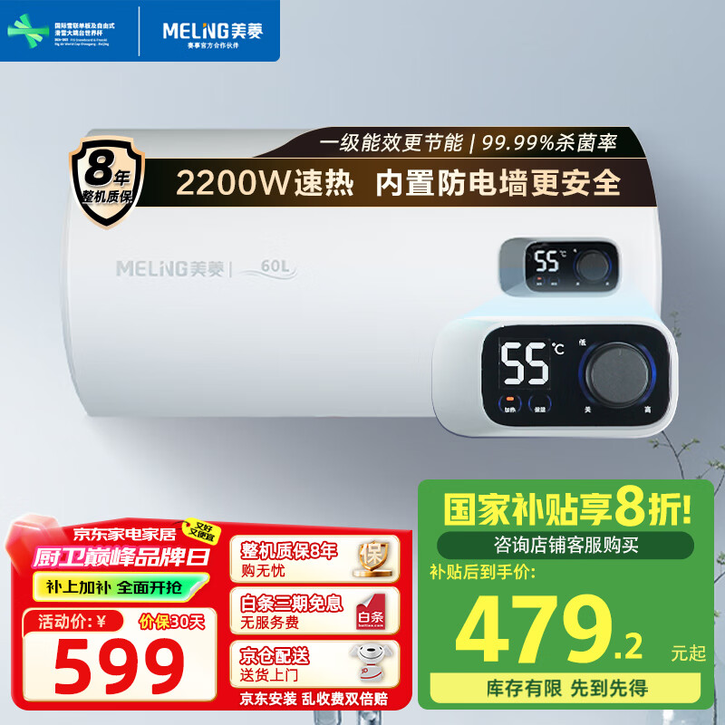 ���� ��ˮʽ��ˮ�� 60����2200W