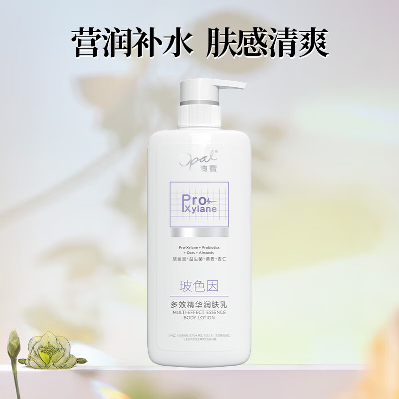 澳宝[好价]轻医美感润肤乳玻尿酸果酸保湿滋润玻色因补水身体乳 [玻色因]多效精华润肤乳480g