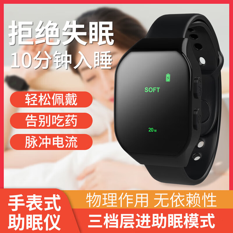 BXA德国智能睡眠仪手环严重失眠深度按摩器改善安眠睡觉焦虑抑郁神器 【白色】智能睡眠仪 改善安眠