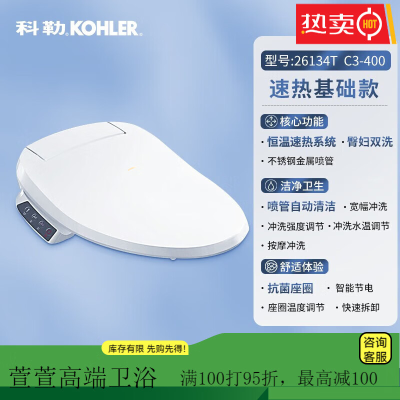智能马桶盖 速热全自动加热冲洗 家用智能坐便盖板 洁身