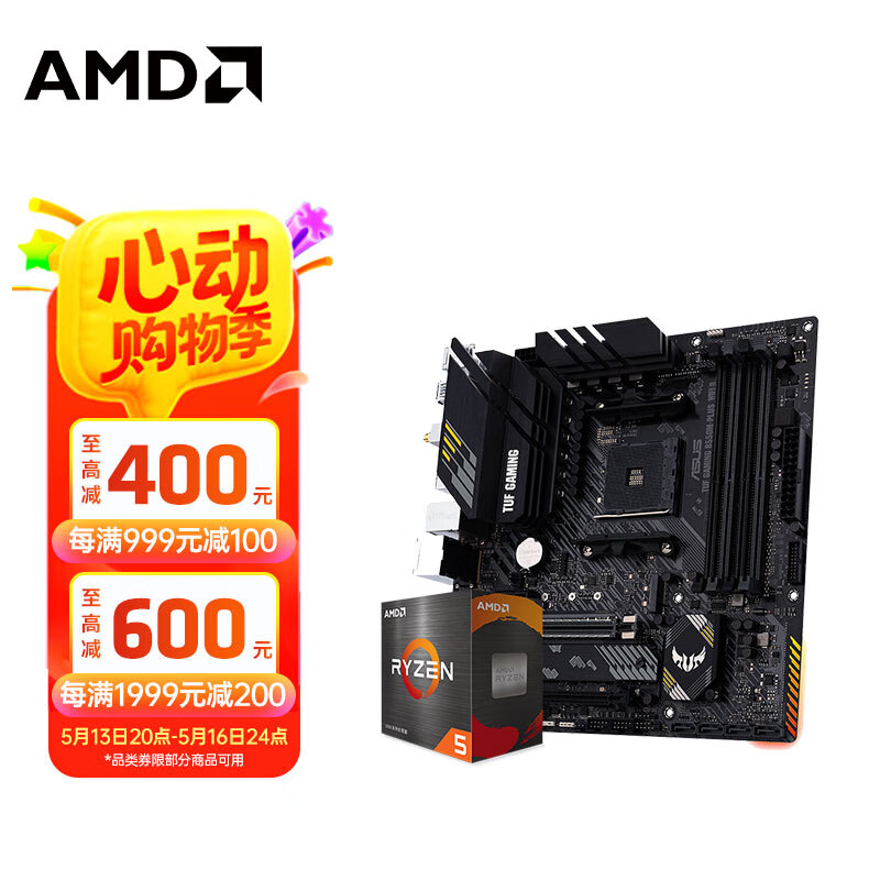 AMD/�����뵼�� ��˶������D4 B550M-PLUS WIFI+R5 5600 ������װ 6����12�߳� 