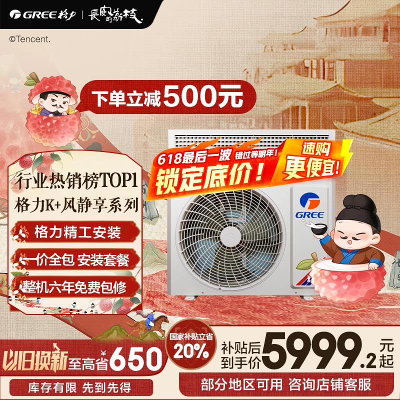 格力（GREE）中央空调 风管机一拖一 K+风静享3匹家用 1级能效FJR7.2Pd/Cb4Nh-N1（一价全包）国家补贴