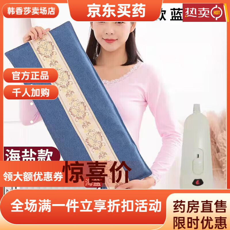 通用盐袋电加热盐袋粗海盐热敷包家用艾灸热敷护腰带理疗袋子  均码 经典款亚蓝+高低档*3艾草 双层