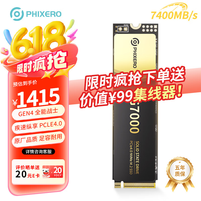斐数 长江存储 512GB/1TB/2TB/4TB SSD固态硬盘 NVMe M.2接口 H7400系列 (PCIe 4.0 产品) 固态硬盘4TB【旗舰级】高速散热