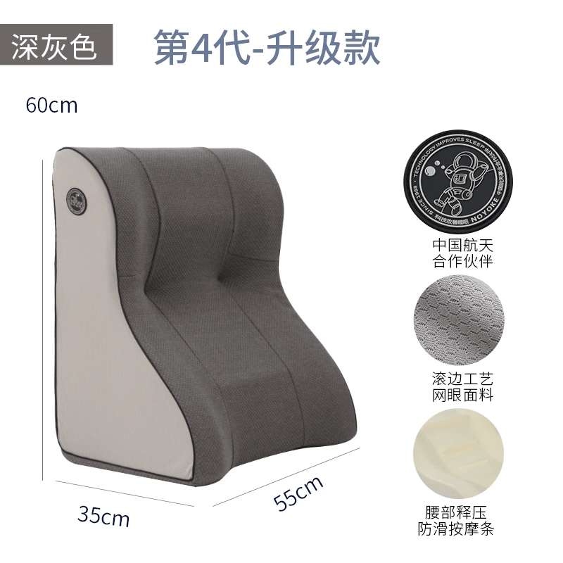諾伊曼（noyoke）床頭靠背墊軟包靠背椅記憶棉護(hù)腰靠墊床上靠枕護(hù)腰沙發(fā)床靠 第4代【久靠腰不累】深灰色。 大床靠