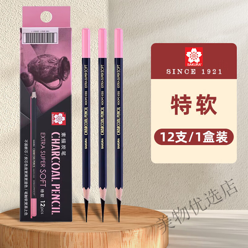 櫻花（SAKURA）炭筆美術(shù)生專用素描碳筆套裝軟碳特軟性速寫繪畫鉛筆軟中硬級中性碳鉛黑筆炭畫筆工具初學(xué)者繪圖 特軟炭筆12支/盒